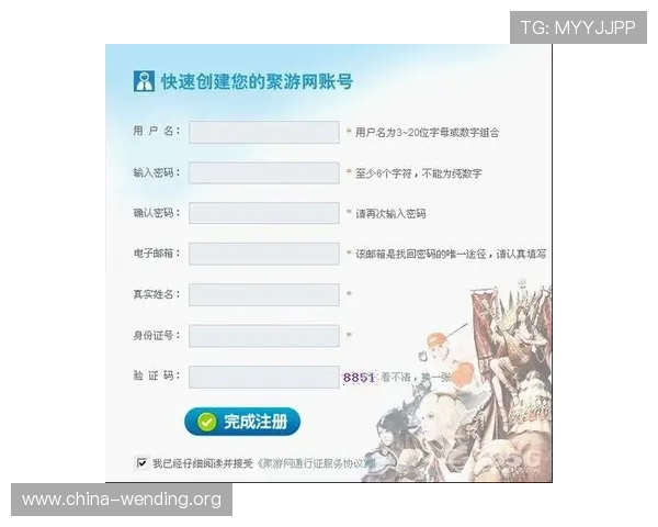 详细讲解问鼎官网注册入口的操作步骤，确保新手玩家轻松完成账号注册